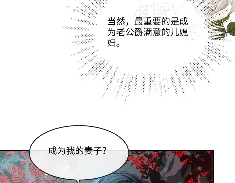 06 他这是恐吓吧？！ 第72页