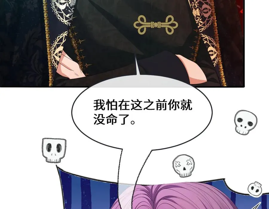 06 他这是恐吓吧？！ 第74页