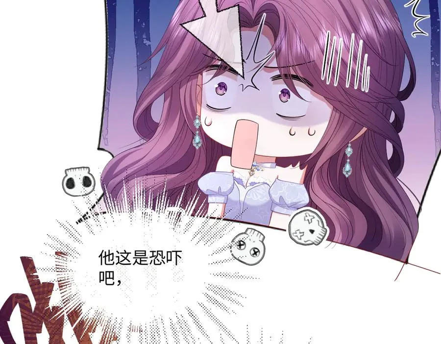 06 他这是恐吓吧？！ 第75页