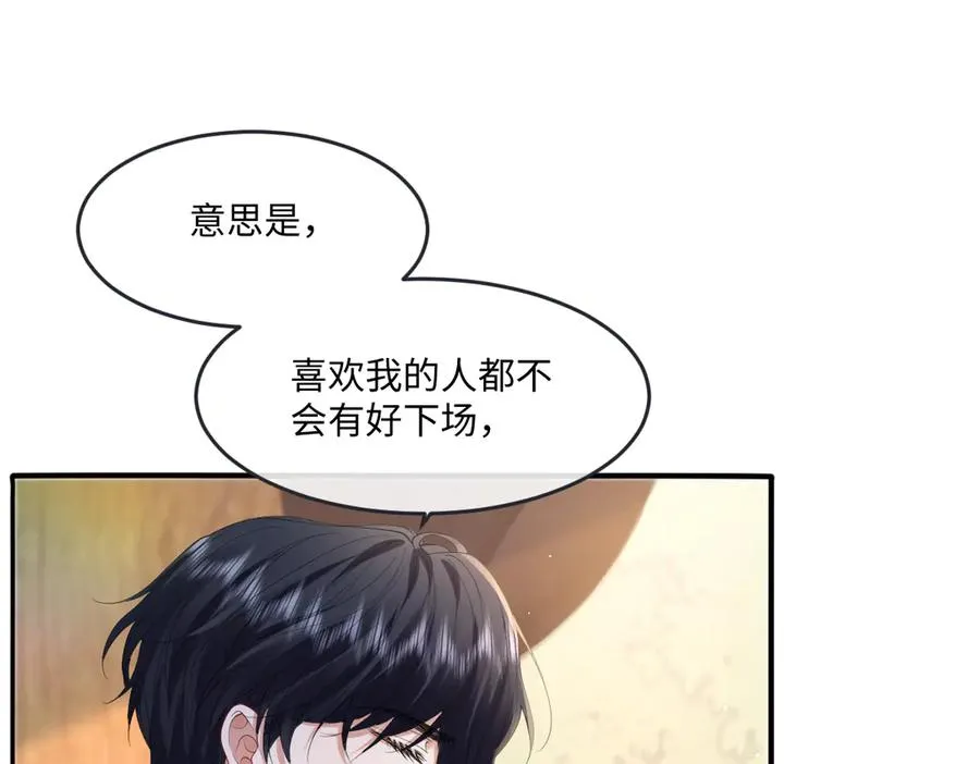 06 他这是恐吓吧？！ 第79页