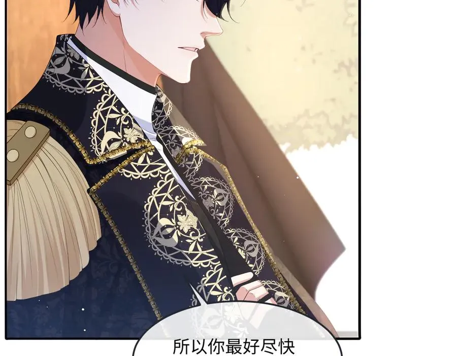 06 他这是恐吓吧？！ 第80页