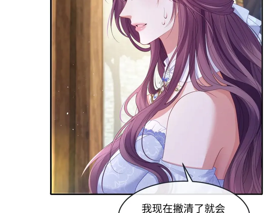 06 他这是恐吓吧？！ 第82页