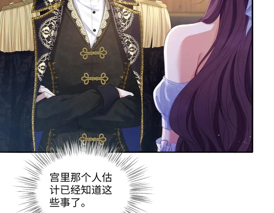 06 他这是恐吓吧？！ 第88页