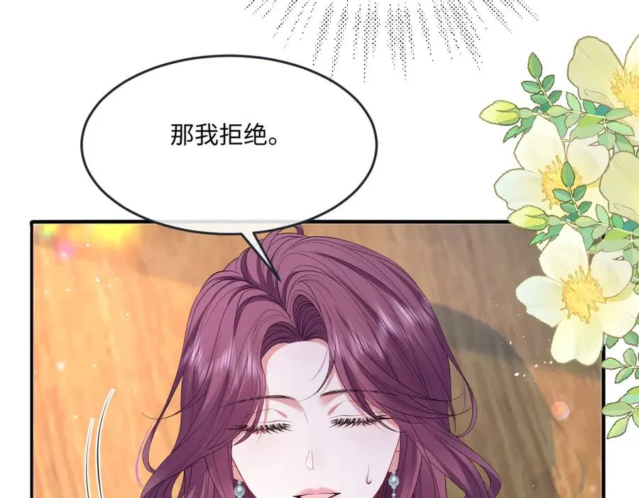 06 他这是恐吓吧？！ 第92页