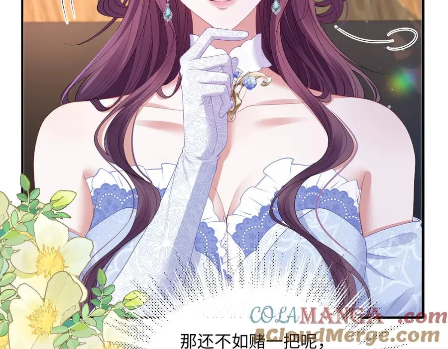 06 他这是恐吓吧？！ 第93页