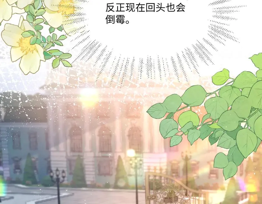 06 他这是恐吓吧？！ 第94页