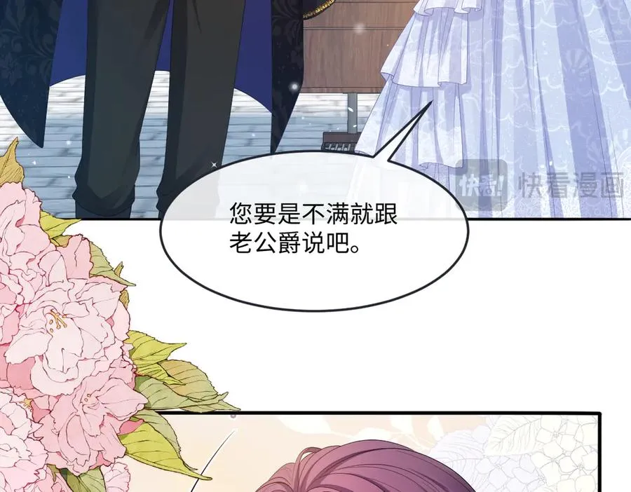 06 他这是恐吓吧？！ 第98页