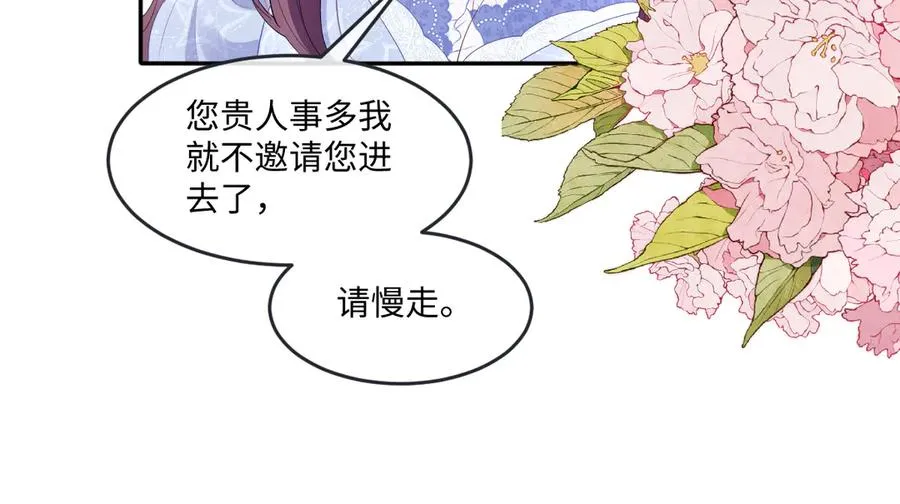06 他这是恐吓吧？！ 第100页