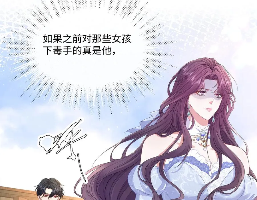 06 他这是恐吓吧？！ 第102页