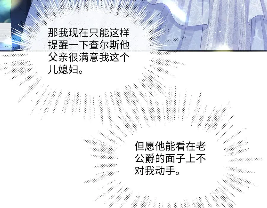 06 他这是恐吓吧？！ 第104页