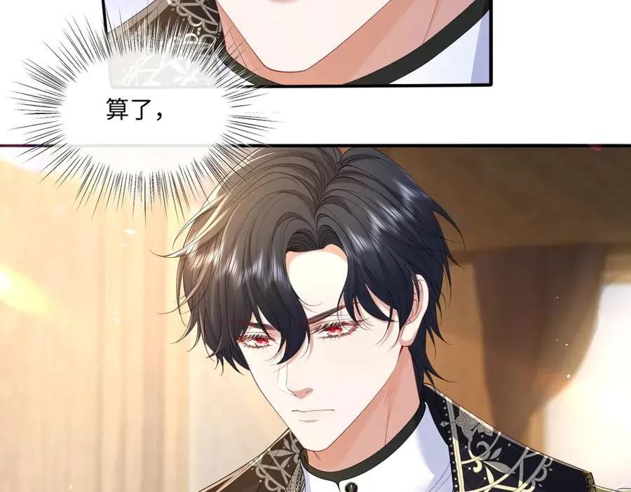 06 他这是恐吓吧？！ 第106页