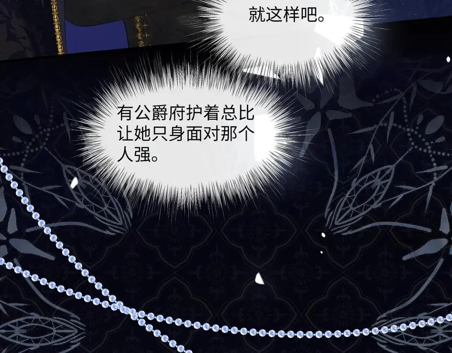 06 他这是恐吓吧？！ 第108页