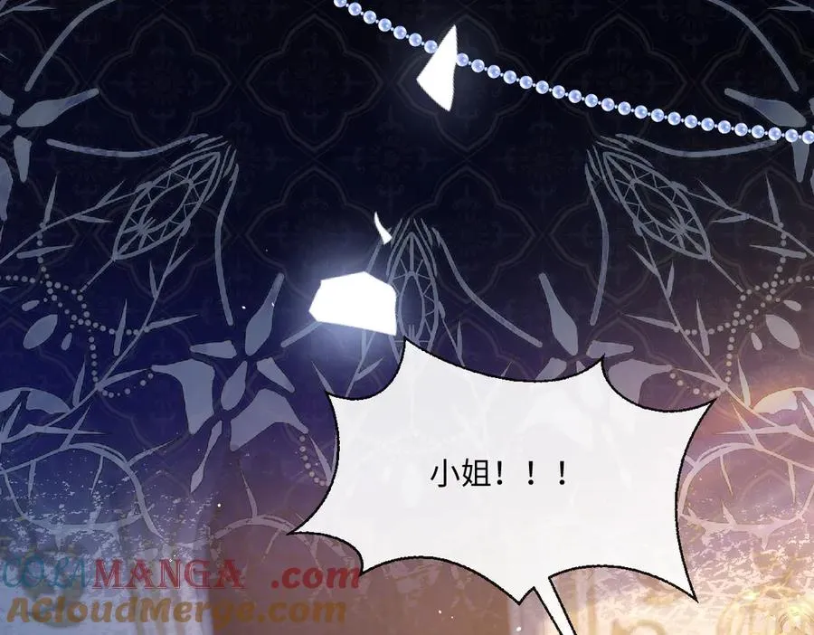 06 他这是恐吓吧？！ 第109页