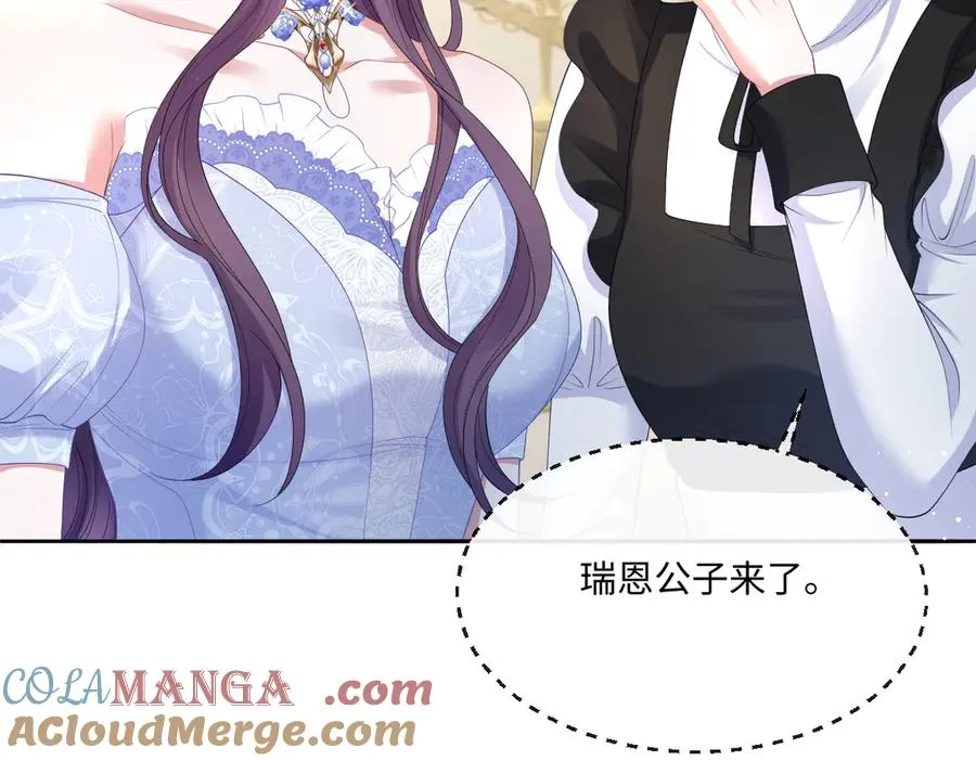06 他这是恐吓吧？！ 第113页