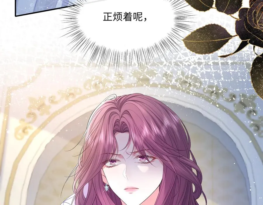 06 他这是恐吓吧？！ 第115页