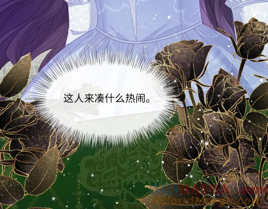 06 他这是恐吓吧？！ 第117页