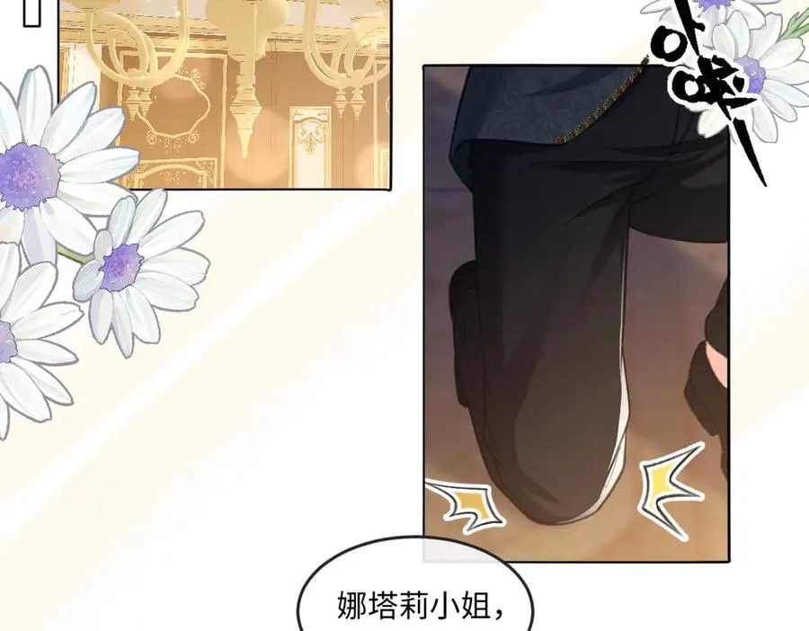 07 将计就计 第7页