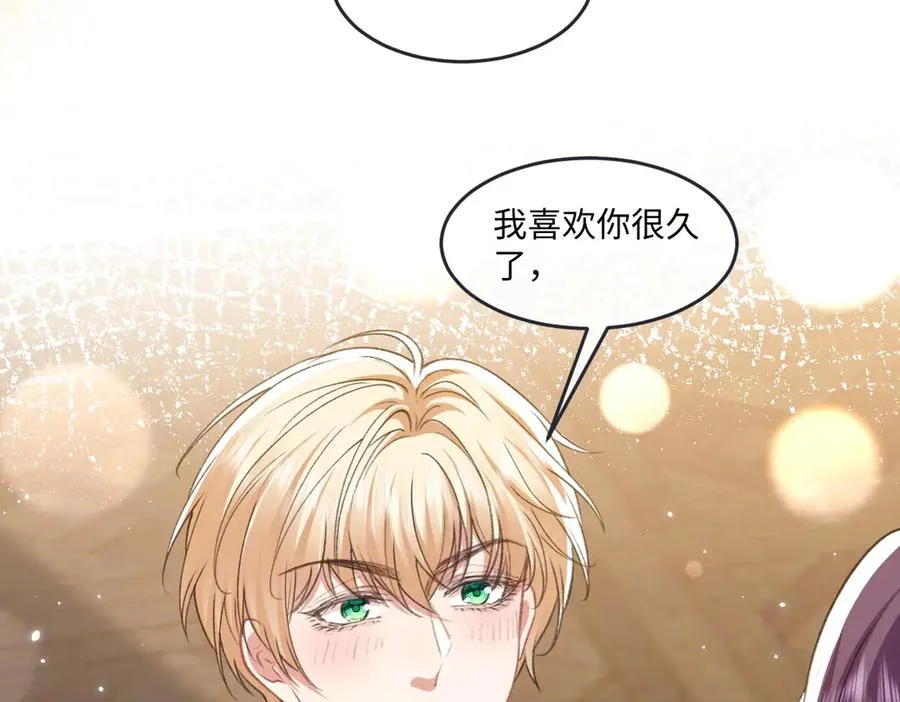 07 将计就计 第8页