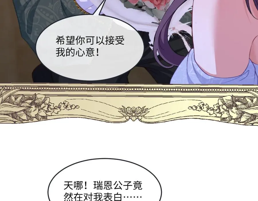 07 将计就计 第10页