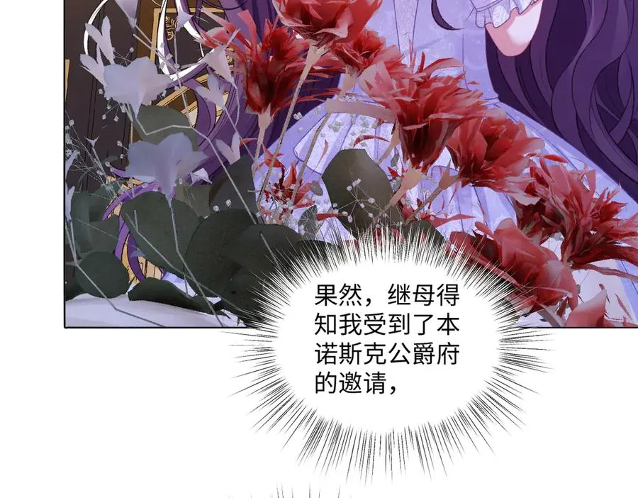 07 将计就计 第12页