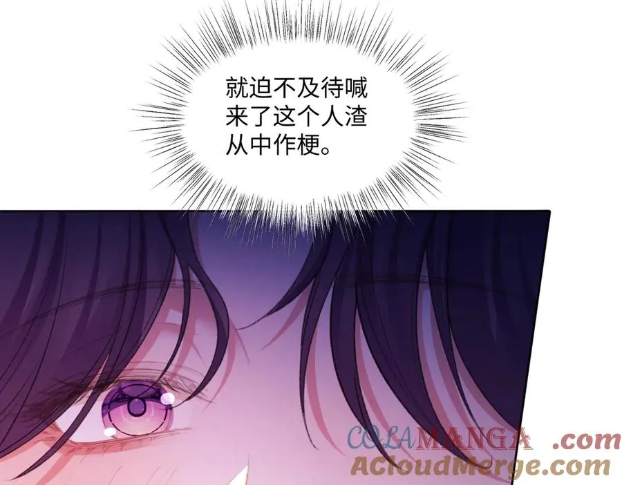 07 将计就计 第13页