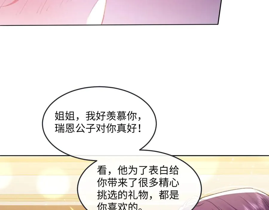 07 将计就计 第14页