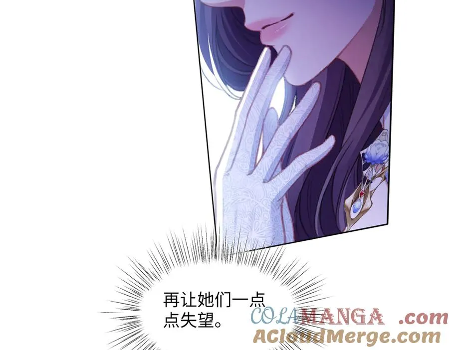 07 将计就计 第17页