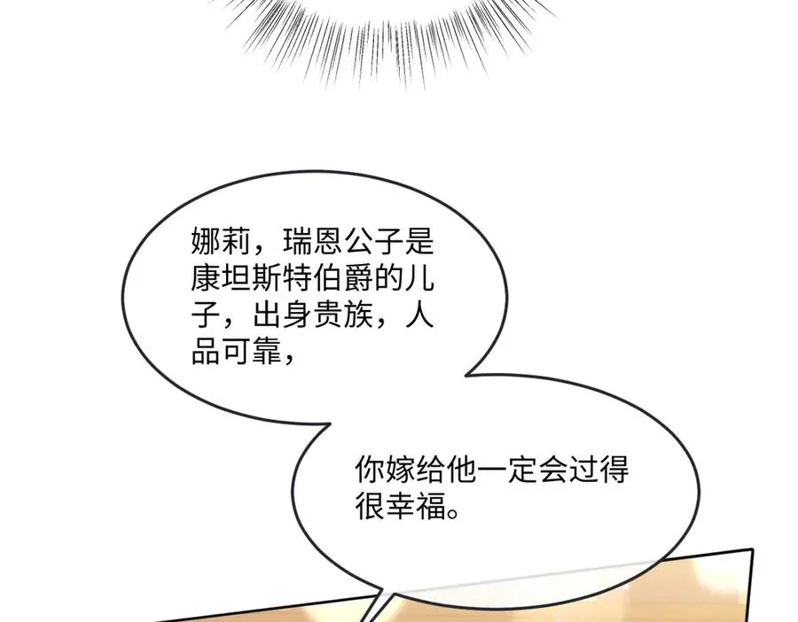 07 将计就计 第18页