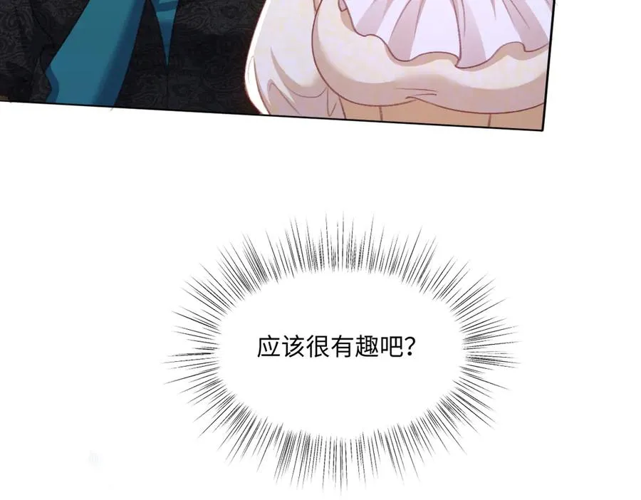 07 将计就计 第20页