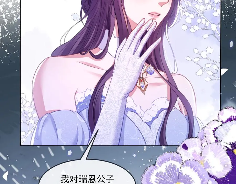 07 将计就计 第22页