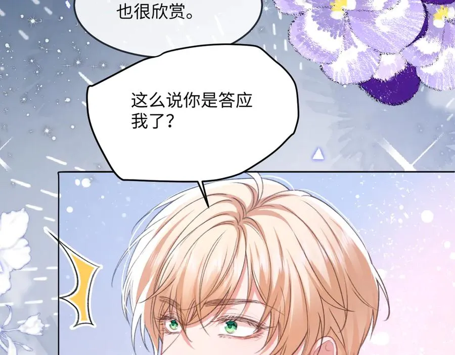 07 将计就计 第23页