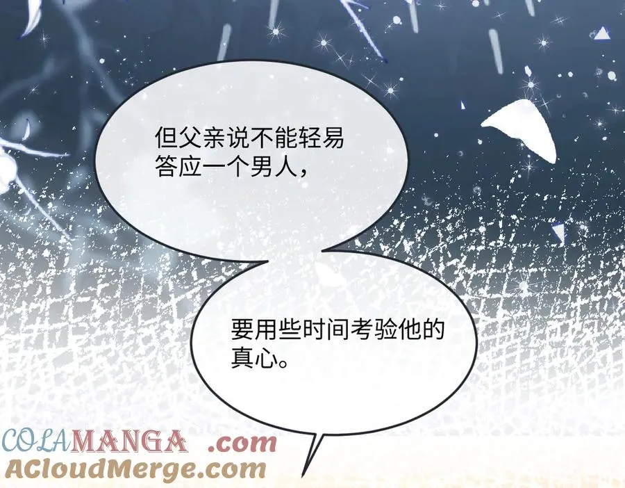 07 将计就计 第25页