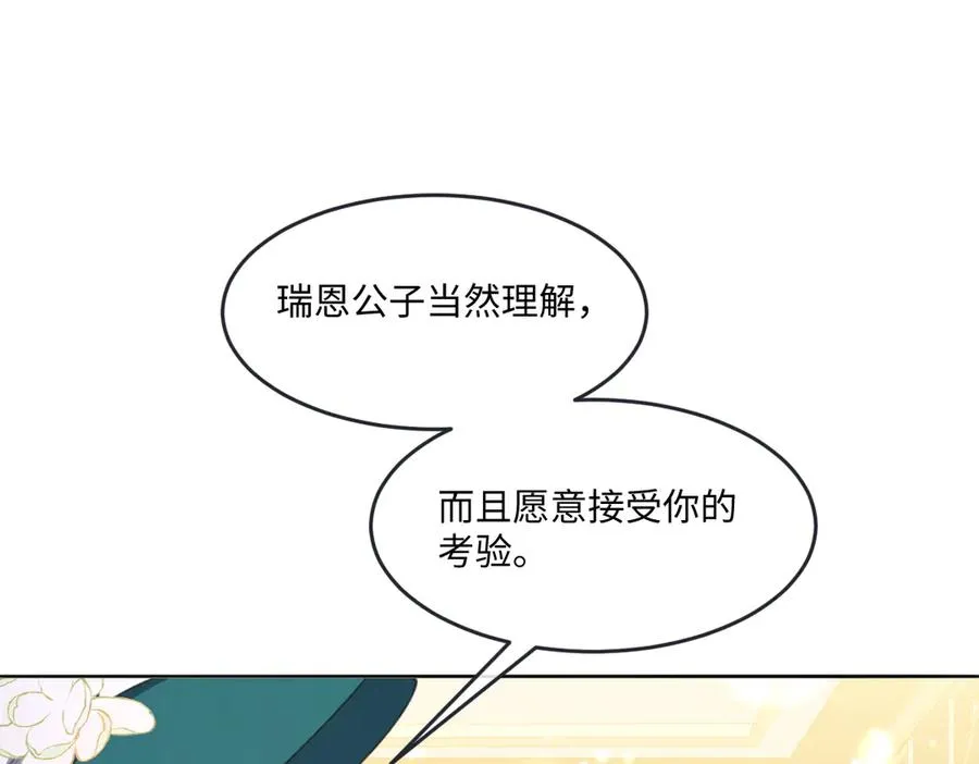 07 将计就计 第30页