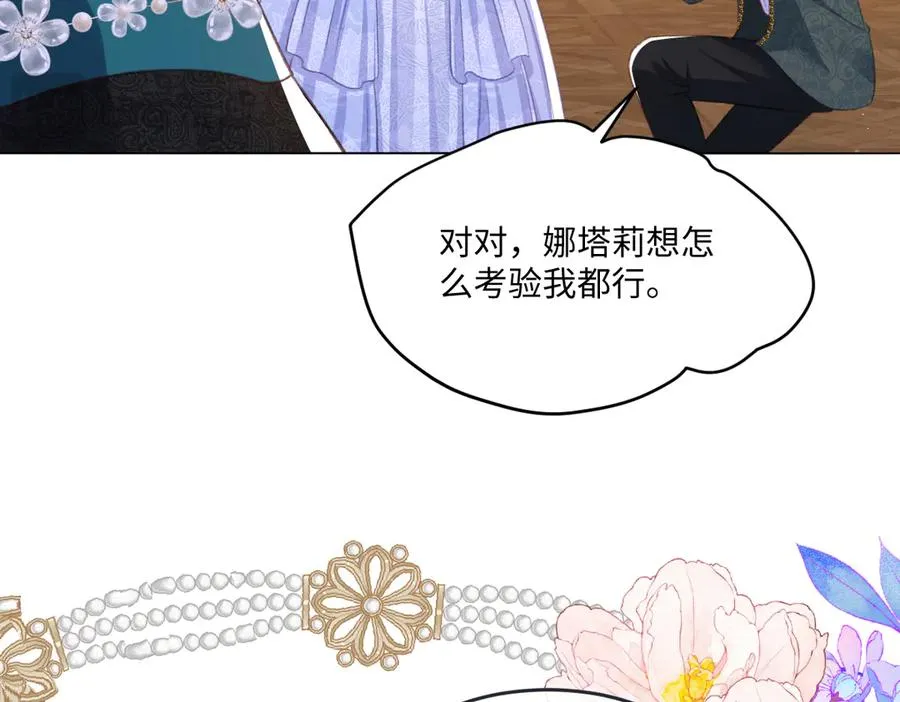 07 将计就计 第32页