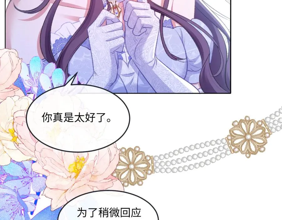 07 将计就计 第34页