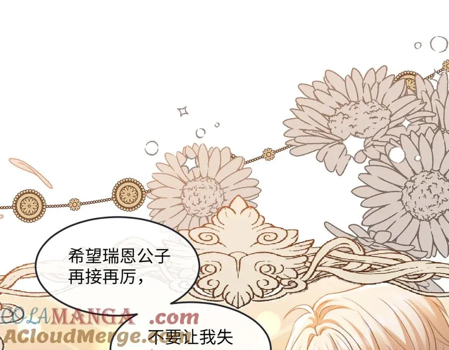 07 将计就计 第37页