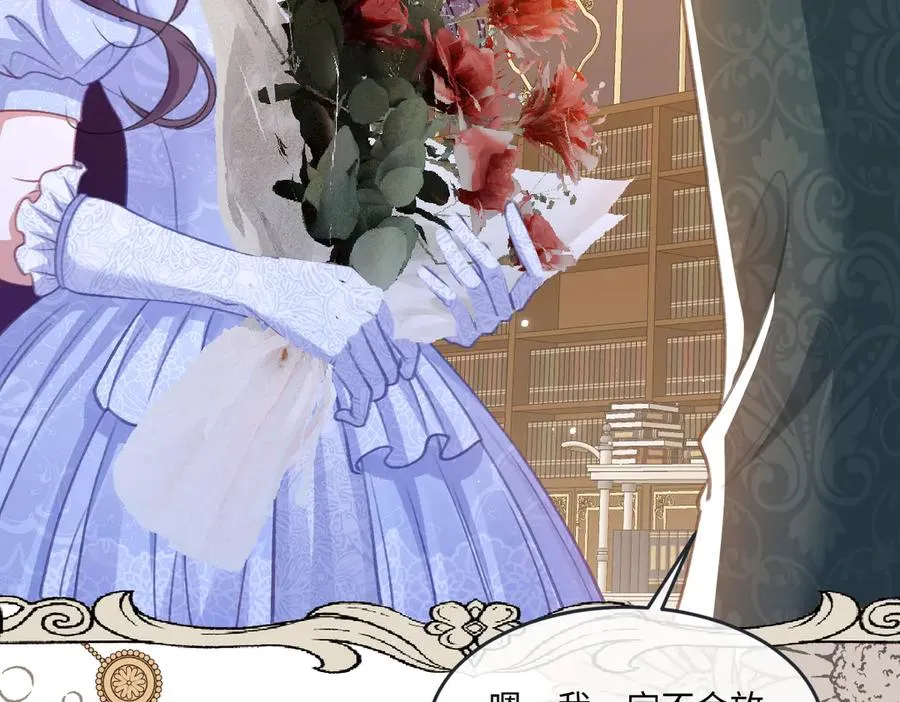 07 将计就计 第39页