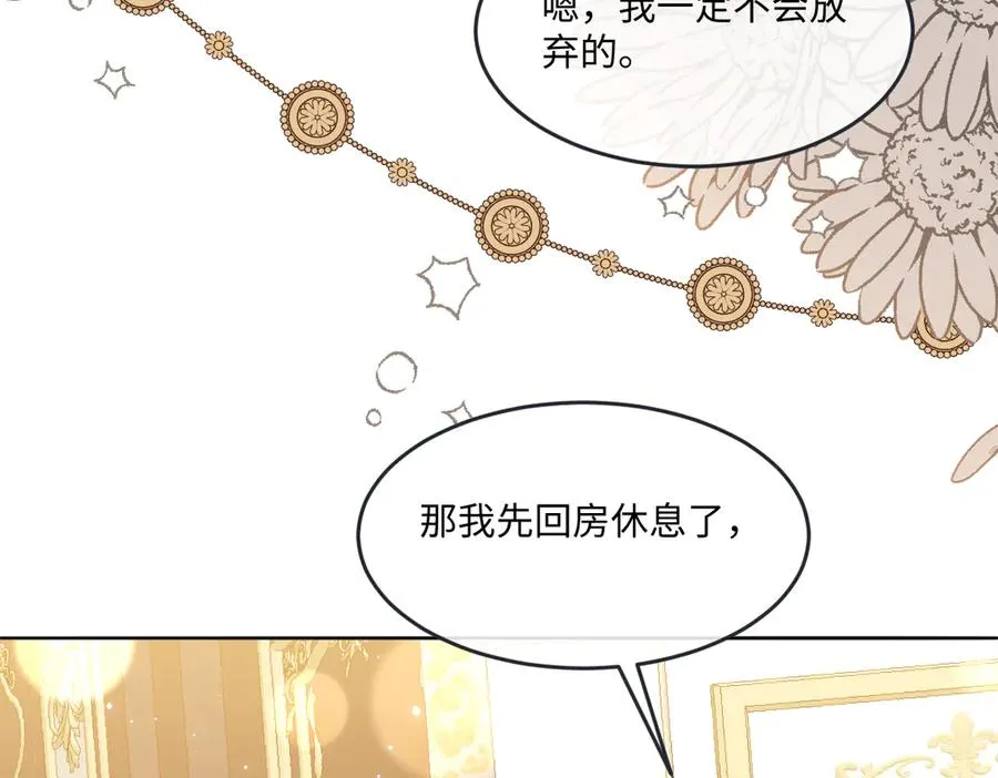 07 将计就计 第40页