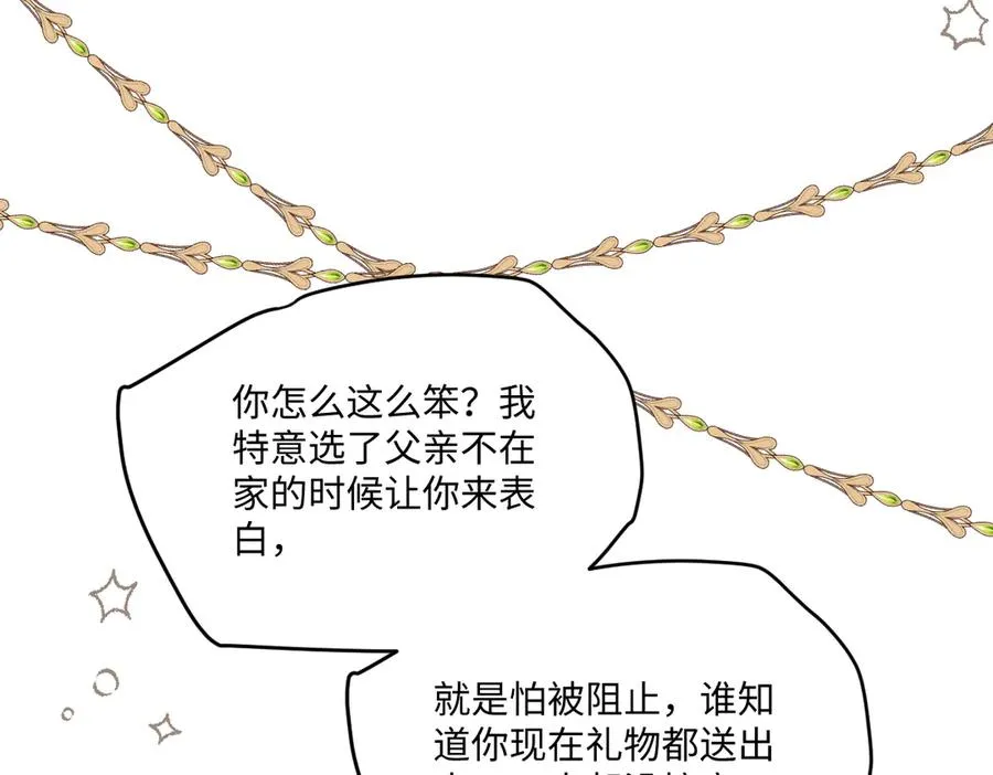 07 将计就计 第46页