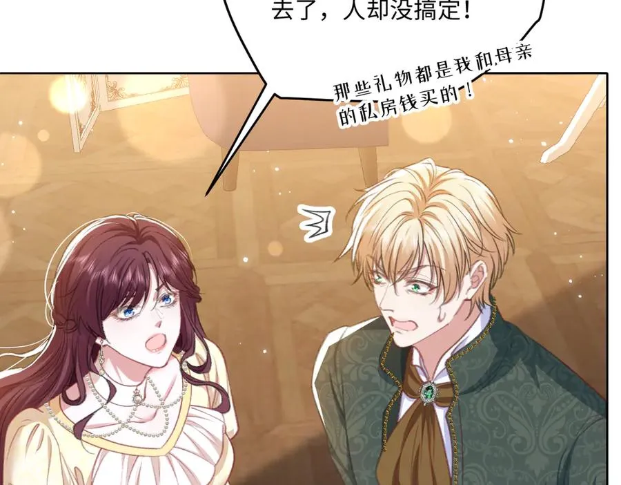 07 将计就计 第47页