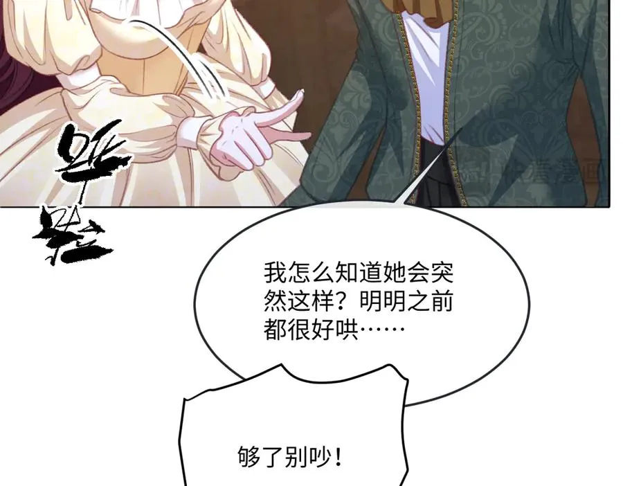 07 将计就计 第48页