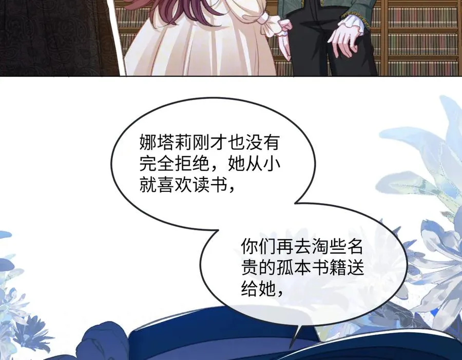 07 将计就计 第50页