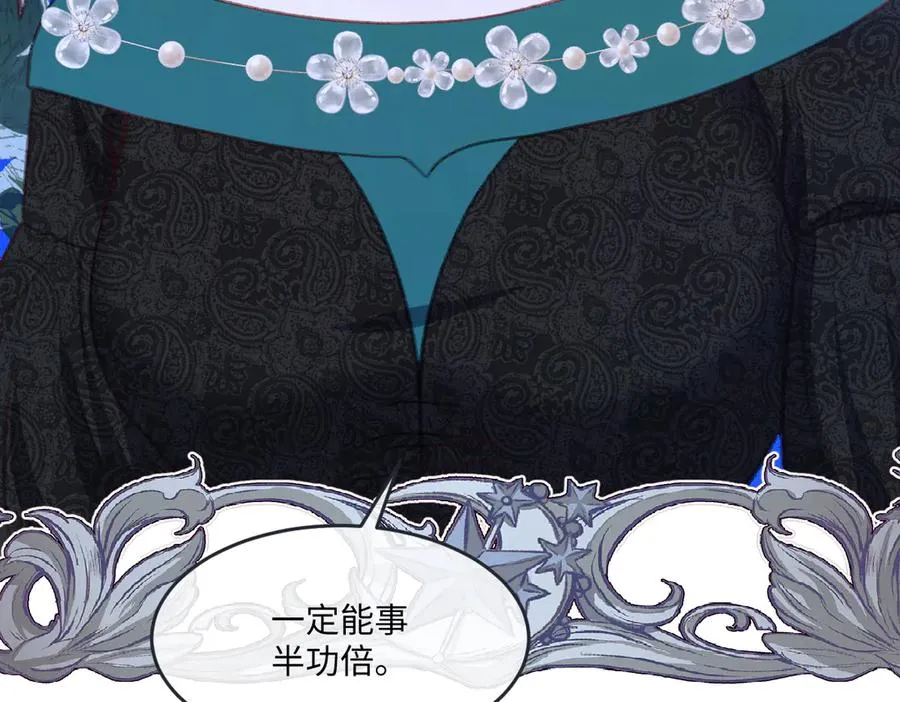 07 将计就计 第52页