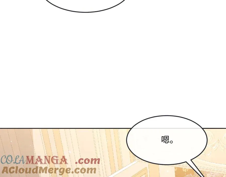 07 将计就计 第53页