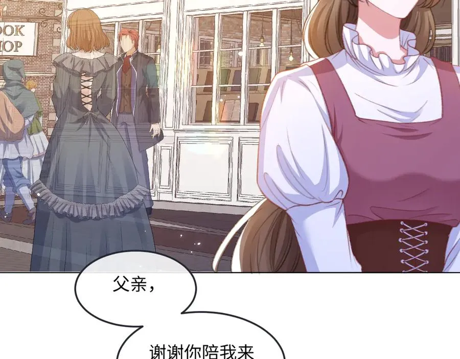 07 将计就计 第59页