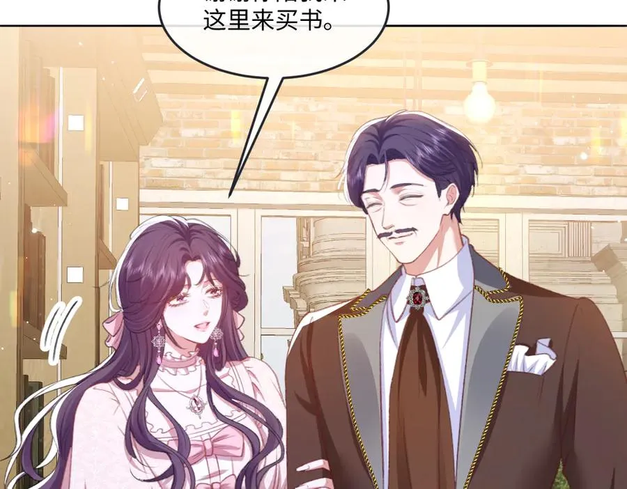 07 将计就计 第60页