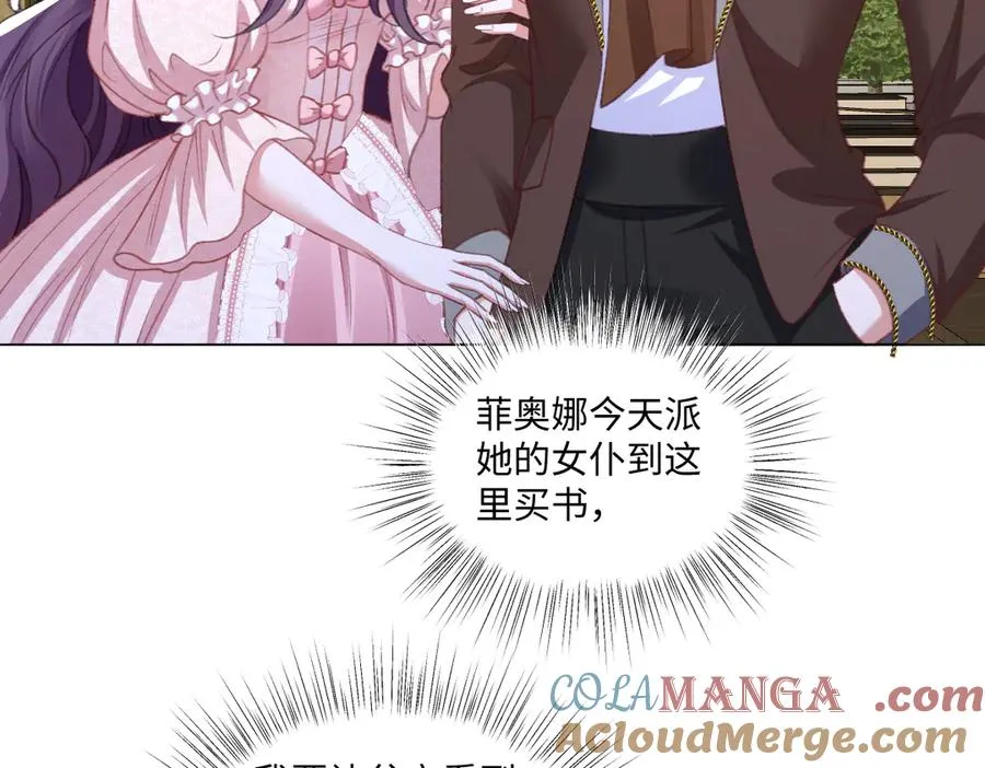 07 将计就计 第61页