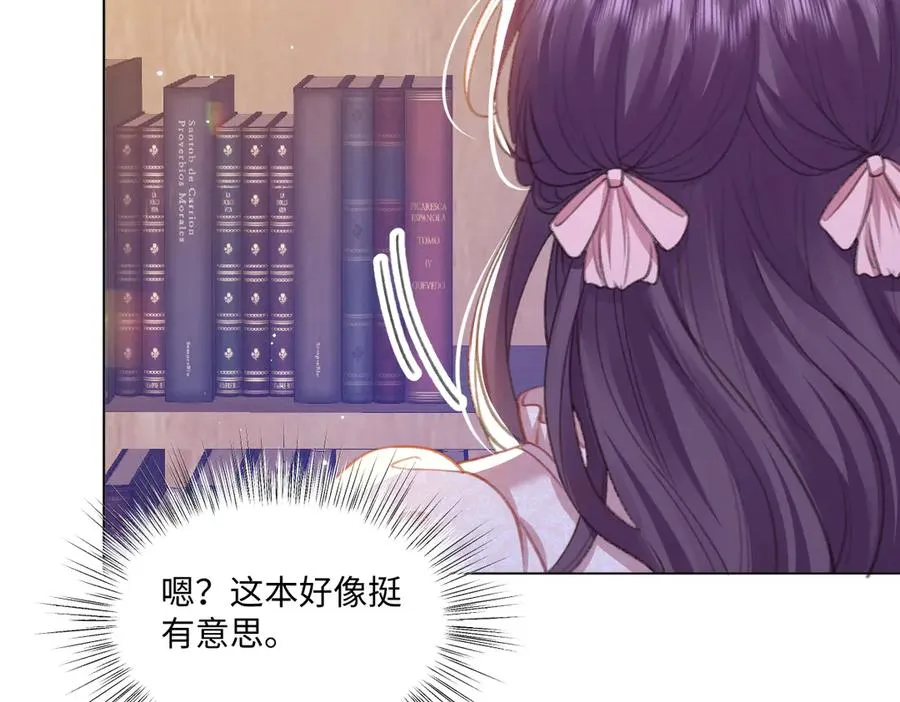 07 将计就计 第64页