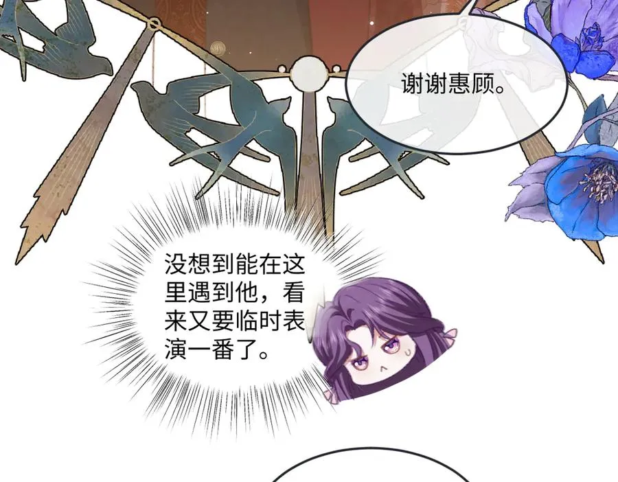 07 将计就计 第71页