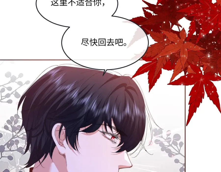 07 将计就计 第74页